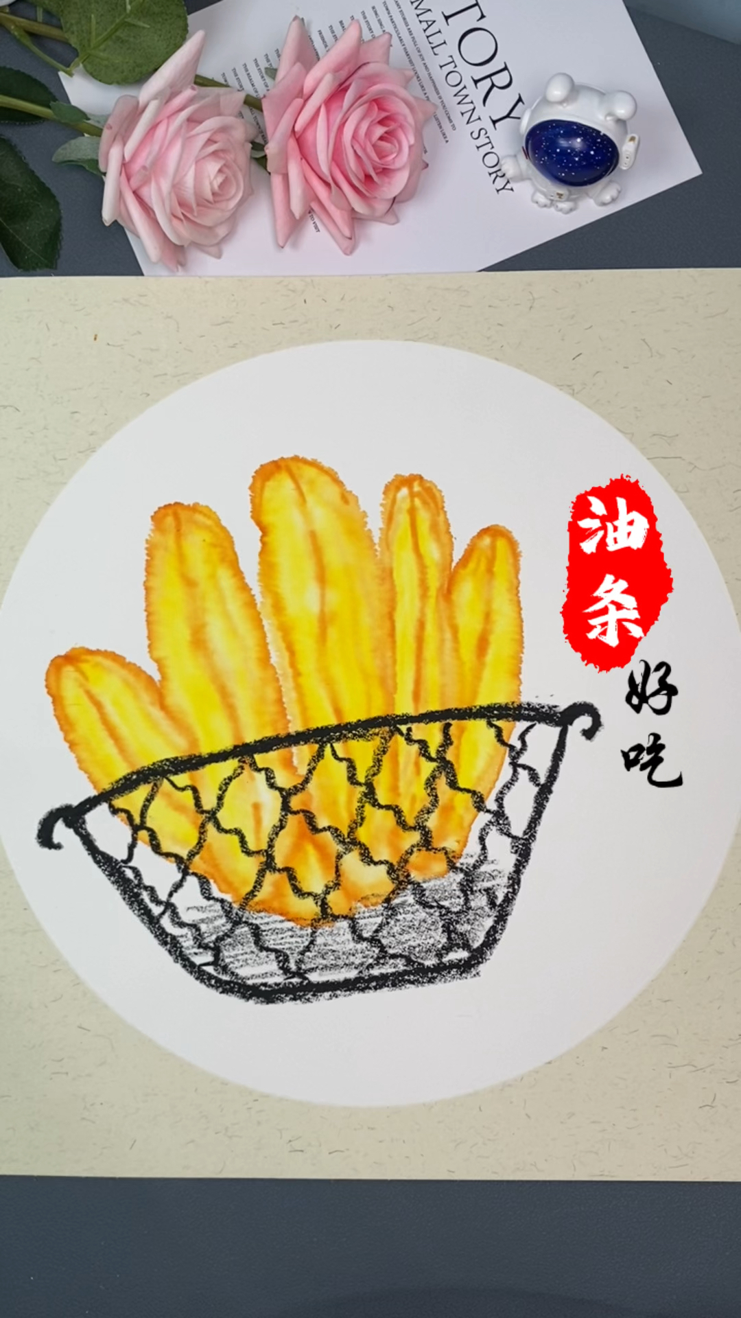 水彩笔加清水晕染一下,蓬松暄软的油条就画好了,快来试试吧!#创意美术 #一起学画画