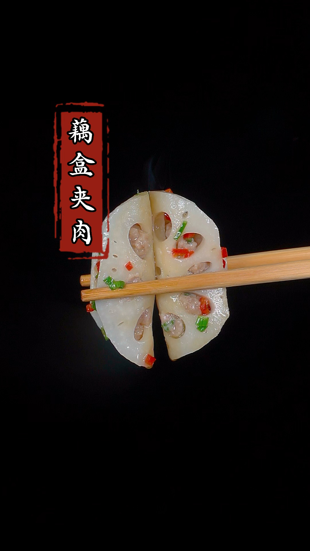 秋天一定要给孩子多吃莲藕,莲藕像我这样做,做法简单又好吃!#藕盒夹肉 #家常菜