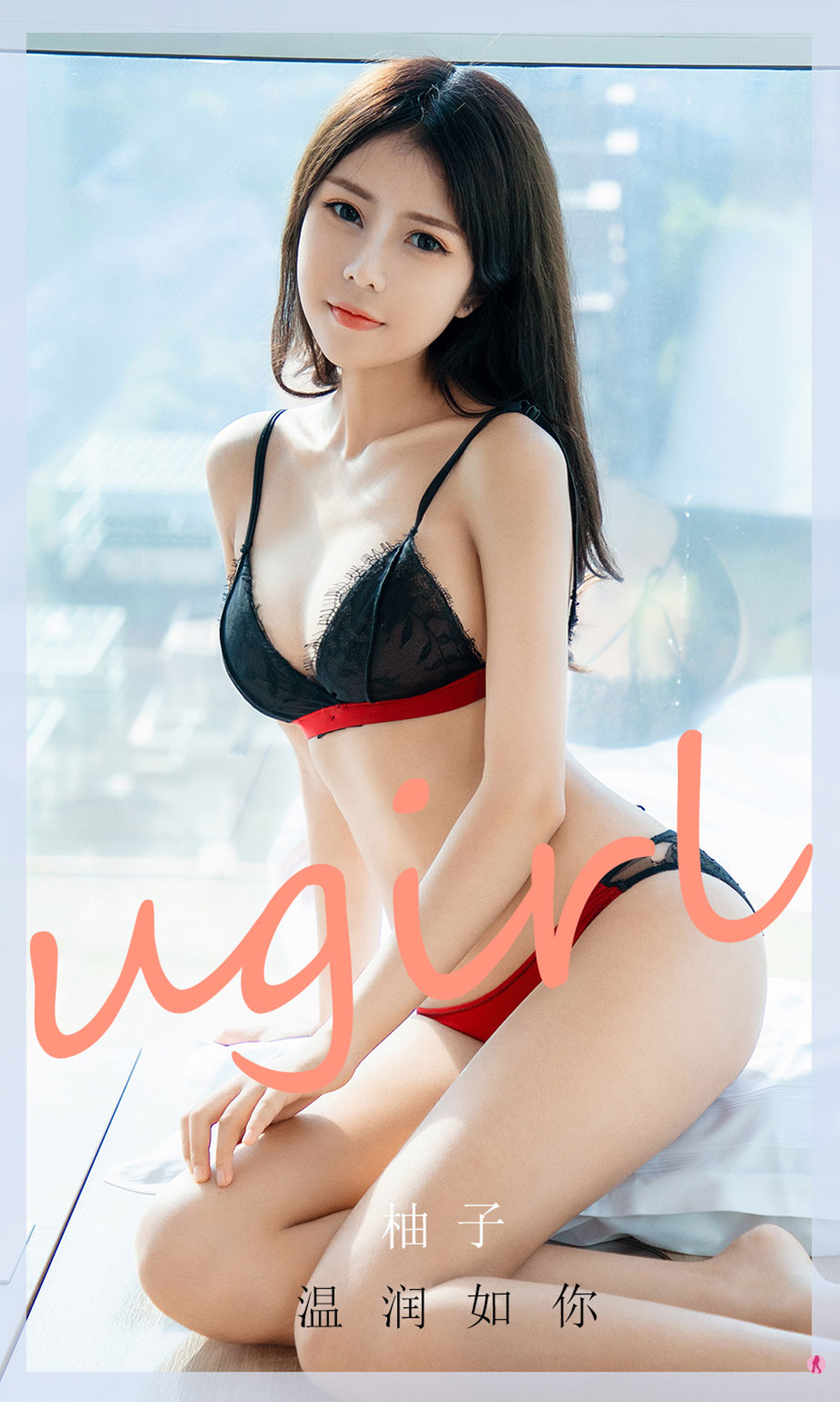 [Ugirls爱尤物] No.1949 柚子-六色网
