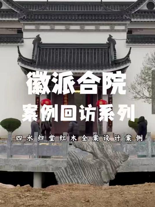 徽派合院1