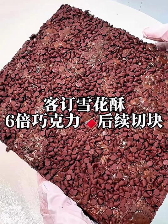 到底怎么搞巧克力豆才能不掉啊！