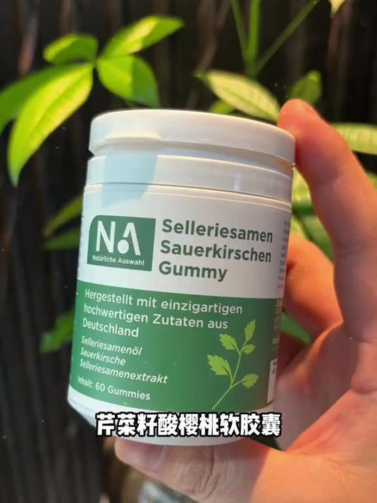 健康新选择：芹菜籽胶囊助力高嘌呤饮食者，平衡尿酸轻松无忧