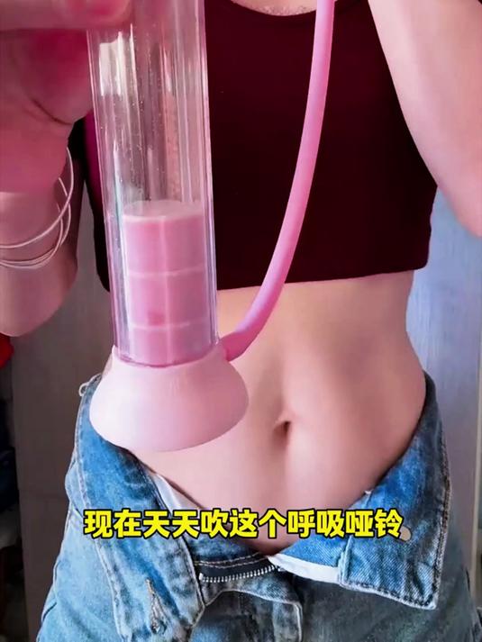 呼吸哑铃科学健身!腹式呼吸练核心,盆底肌紧致塑形术