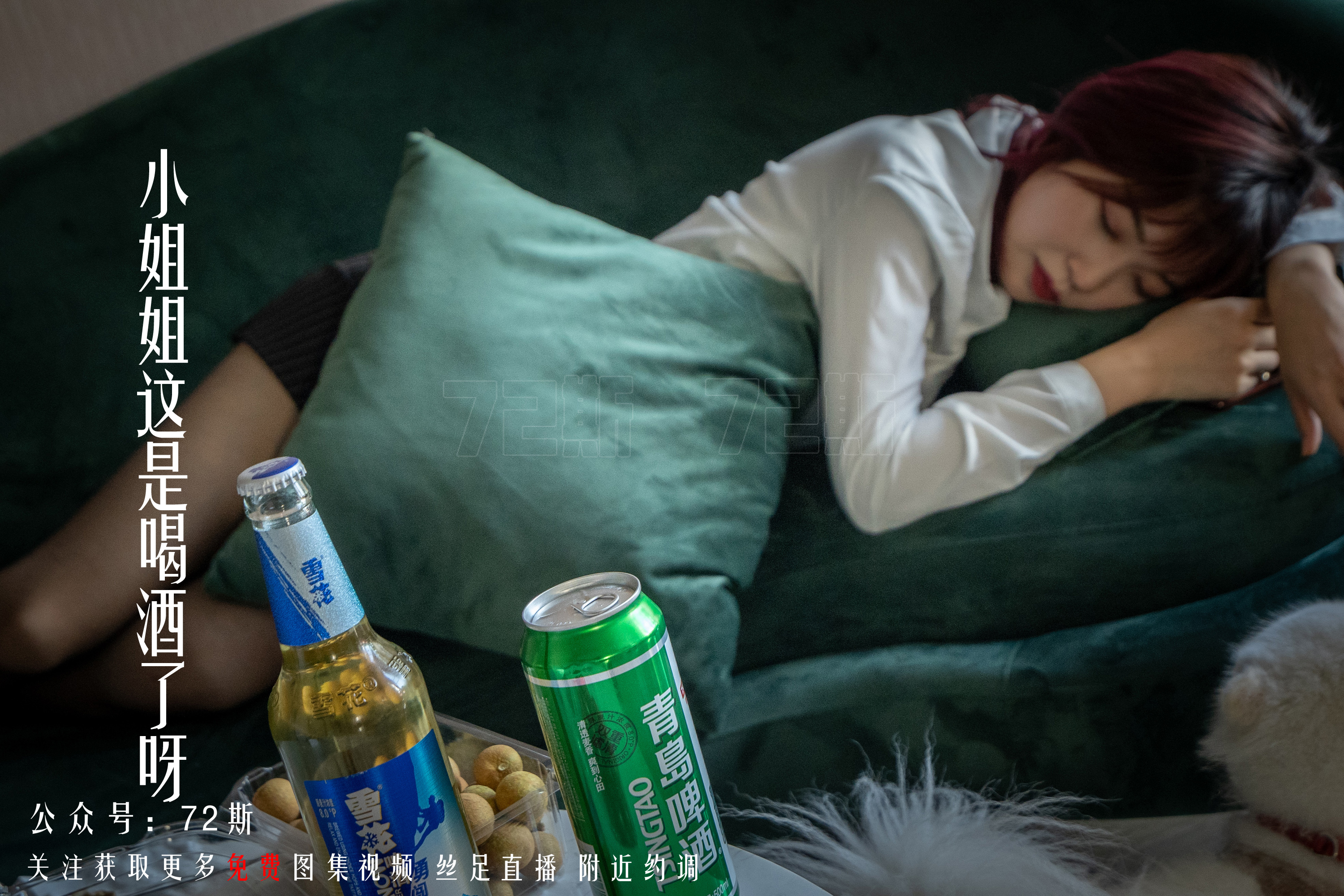 图片[3]-[72斯]丝足写真 NO.003 我的新室友第三集[33P78M]-六色网
