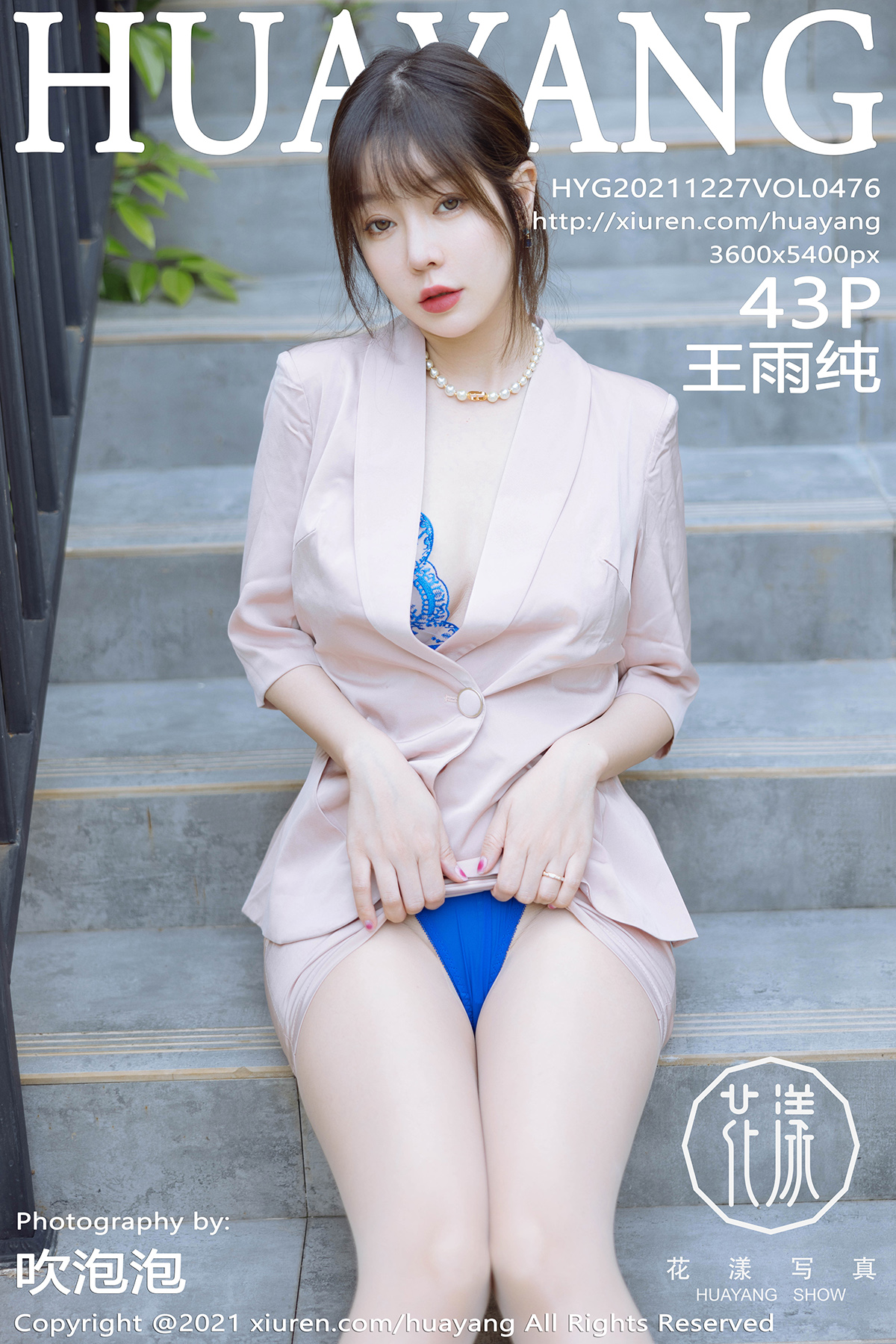 HuaYang Vol.476 Wang Yu Chun (王雨纯)-六色网