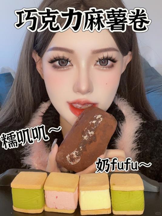 糯叽叽奥巧米麻薯+奶酪夹心饼干