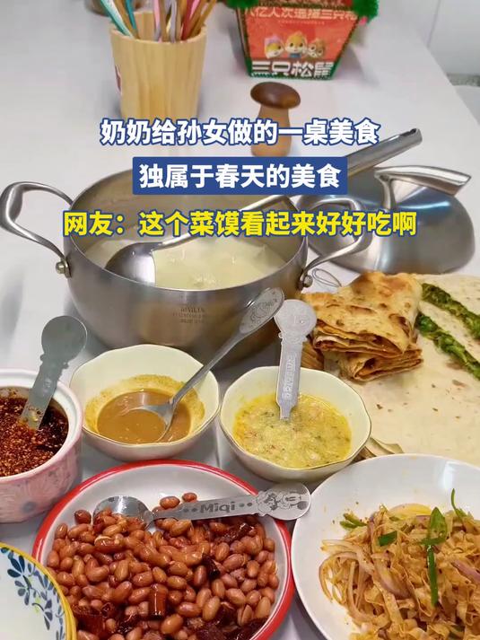 奶奶给孙女做的一桌美食，独属于春天的美食，网友：这个菜馍看起来好好吃啊