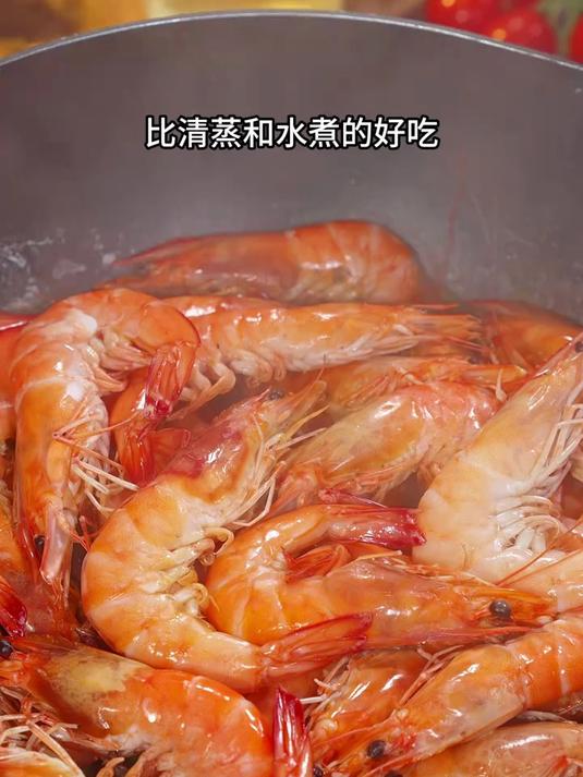 不用加一滴水的盐焗大虾,鲜美无比