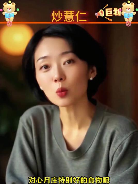 祛湿轻体新选择炒薏苡仁,每天一小把,轻盈体态看得见!