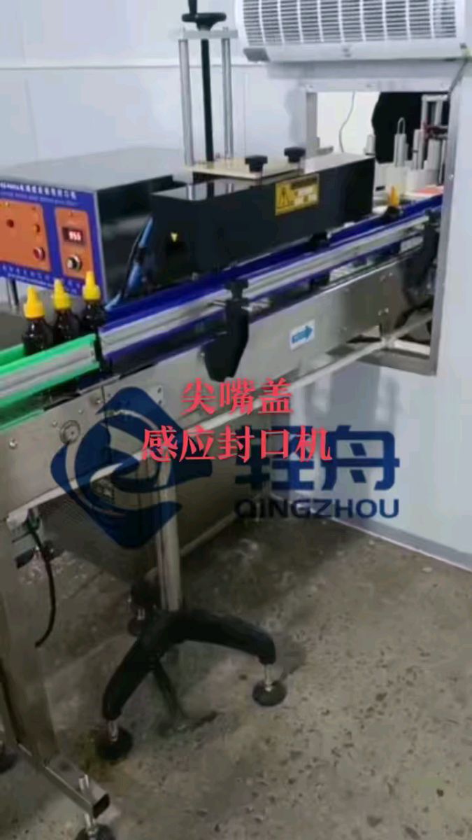 沙拉酱尖嘴瓶电磁感应铝箔封口机 番茄酱烧烤酱醋油汁尖嘴盖电磁感应封口机电磁封口机