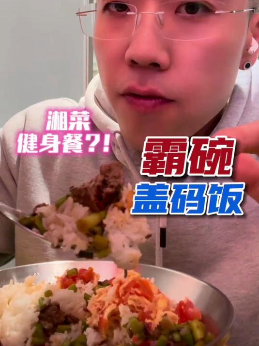 小朱太自律了!简简单单来个湘菜家常菜训练!