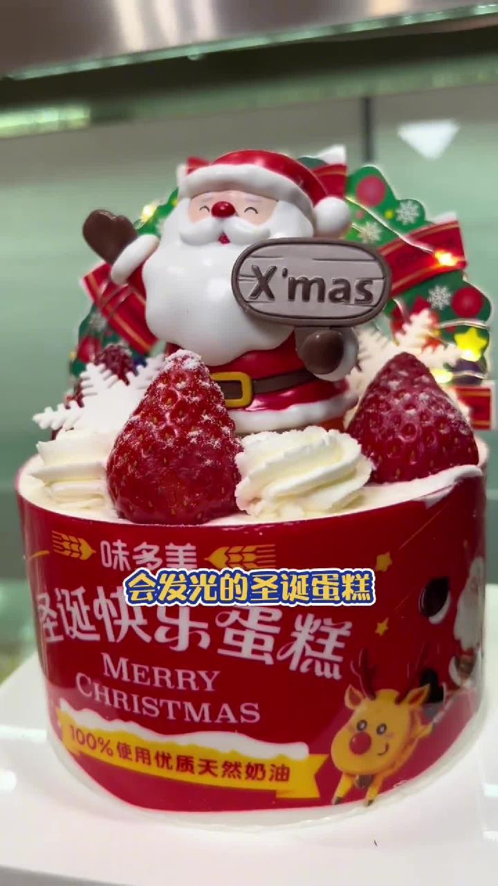 味多美圣诞蛋糕,这个圣诞的快乐味多美带给你!