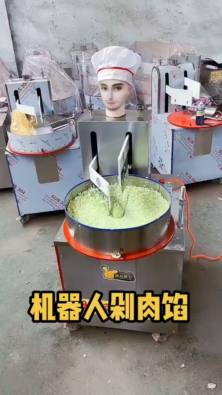 机器人剁菜机 环保电动剁馅机 仿手工切菜机 商用全自动剁肉机 机器人剁肉机