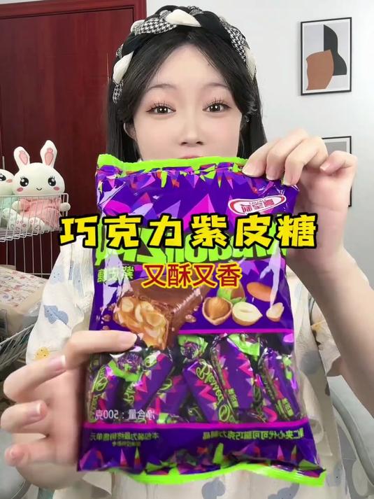 嘴巴没味道的时？来颗紫皮糖超合？