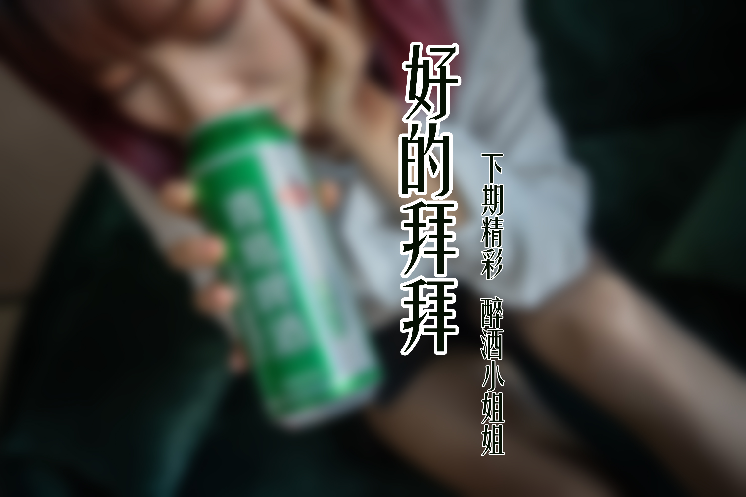 图片[35]-[72斯]丝足写真 NO.001 我的新室友第一集[35P105M]-六色网