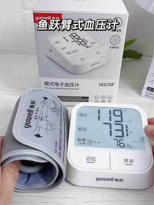 鱼跃血压计在手 爸妈测血压不再愁 方便又实用