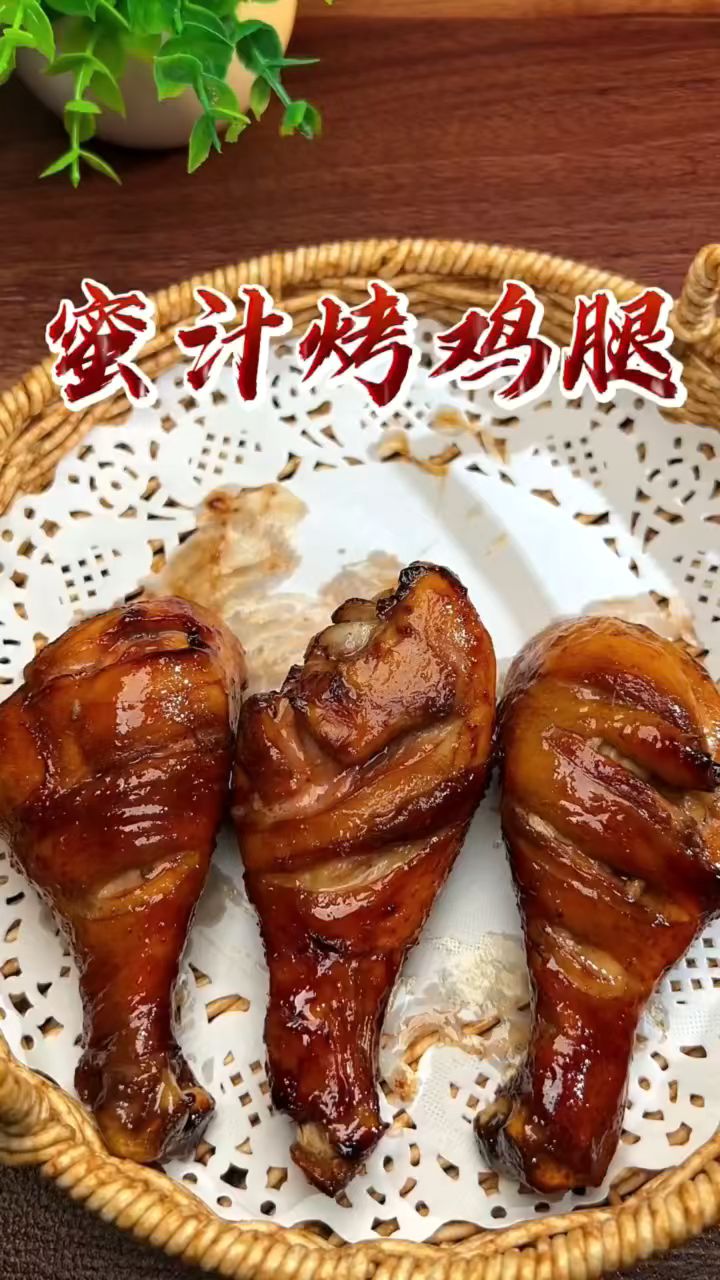 在家就能做外焦里嫩,鲜嫩多汁的蜜汁烤鸡腿,分享蜜汁鸡腿做法教程#空气炸锅#鸡腿#美食