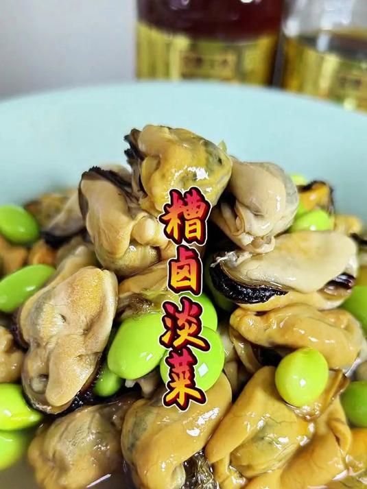 最近是吃淡菜的好时节，天气热做个凉凉的糟卤淡菜，米道交关好！