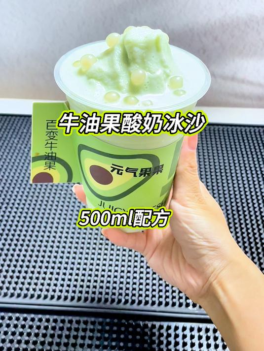 好吃颜值又高的牛油果酸奶冰沙,喜欢牛油果的一定不要错过哦~