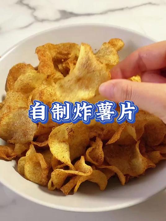 男朋友自制的炸薯片，香辣酥脆，做法简单，在家就能实现薯片自由