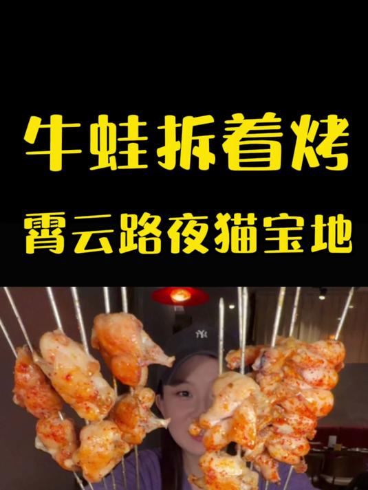 白天CBD打工人,晚上霄云路夜猫子～下班后三五好友喝酒吃肉的
