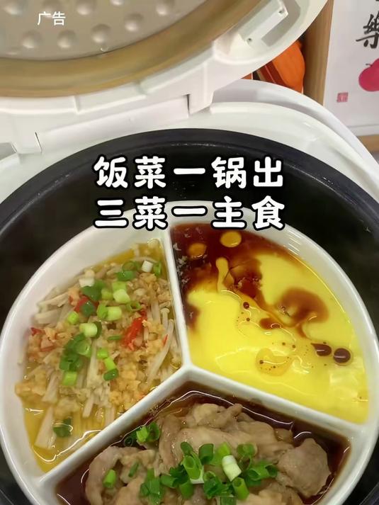 终于解放双手!电饭煲蒸菜一锅出太爽!