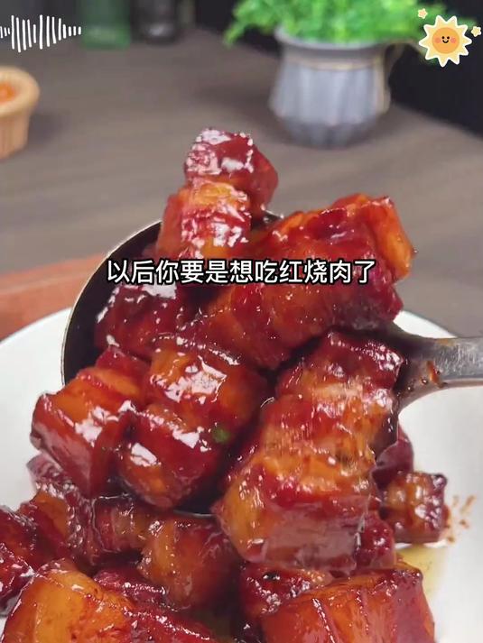 做菜三分靠厨艺七分靠配方这款红烧酱汁包统统搞定