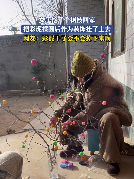 女子捡了个树枝回家,把彩泥揉圆后作为装饰挂了上去