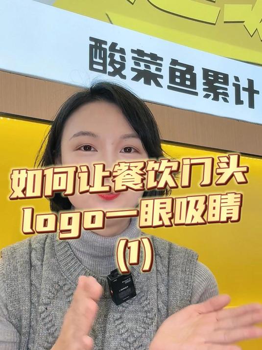 如何让餐饮门头logo一眼吸睛(上篇)