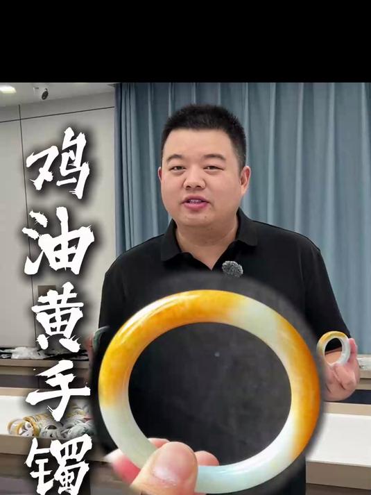 半截黄的鸡油黄手镯,除了我这里哪里还能买到