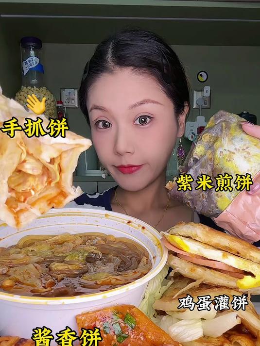 沉浸式碳水局煎饼嗦粉手抓饼烤冷面酱香饼
