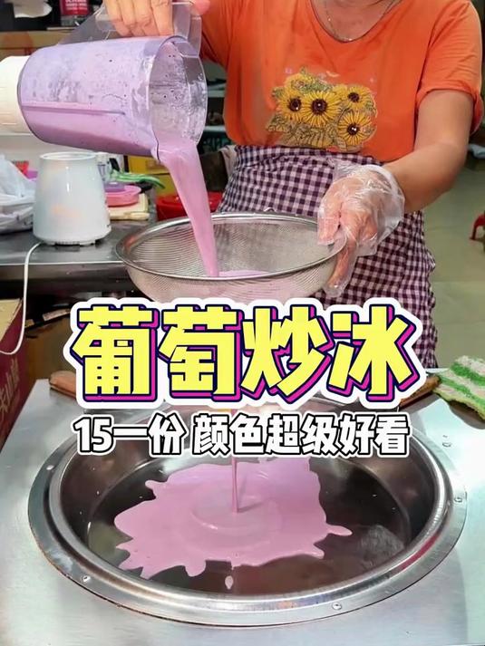 谁懂这一碗老式炒冰的含金量