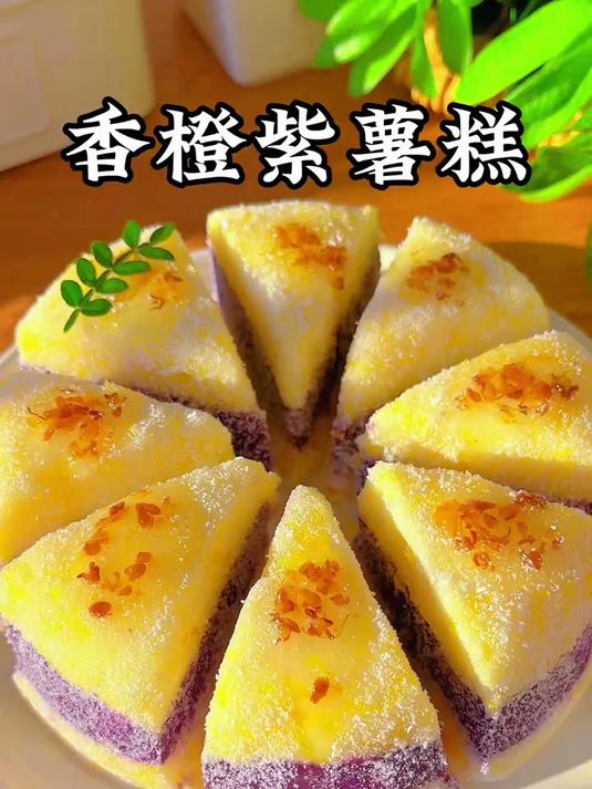 冬天的橙子又香又甜，搭配紫薯和山药，做成这样的小糕点