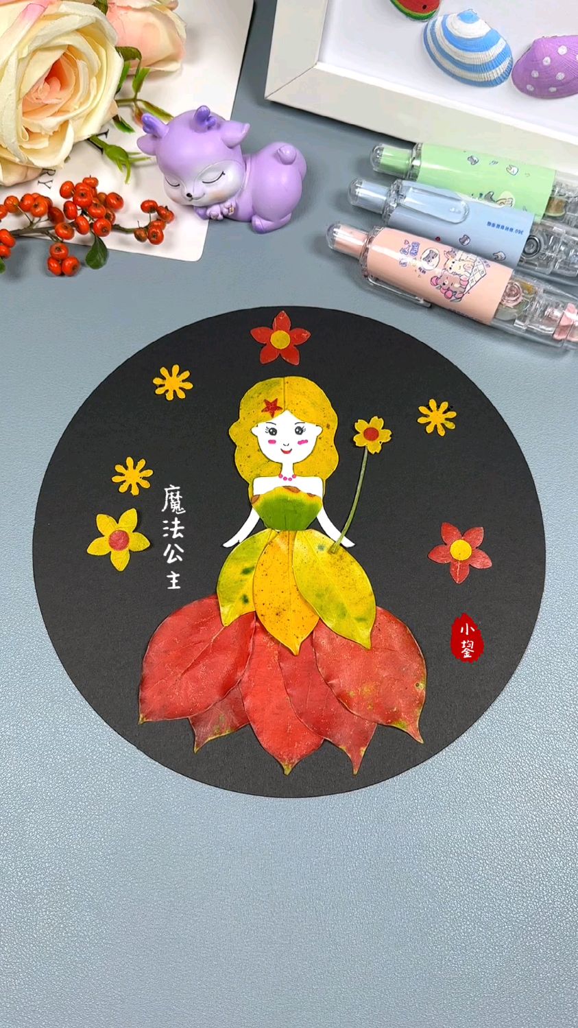 用落叶就可以画出漂亮的公主贴画,简单又好看#树叶画#幼儿园手工#亲子手工