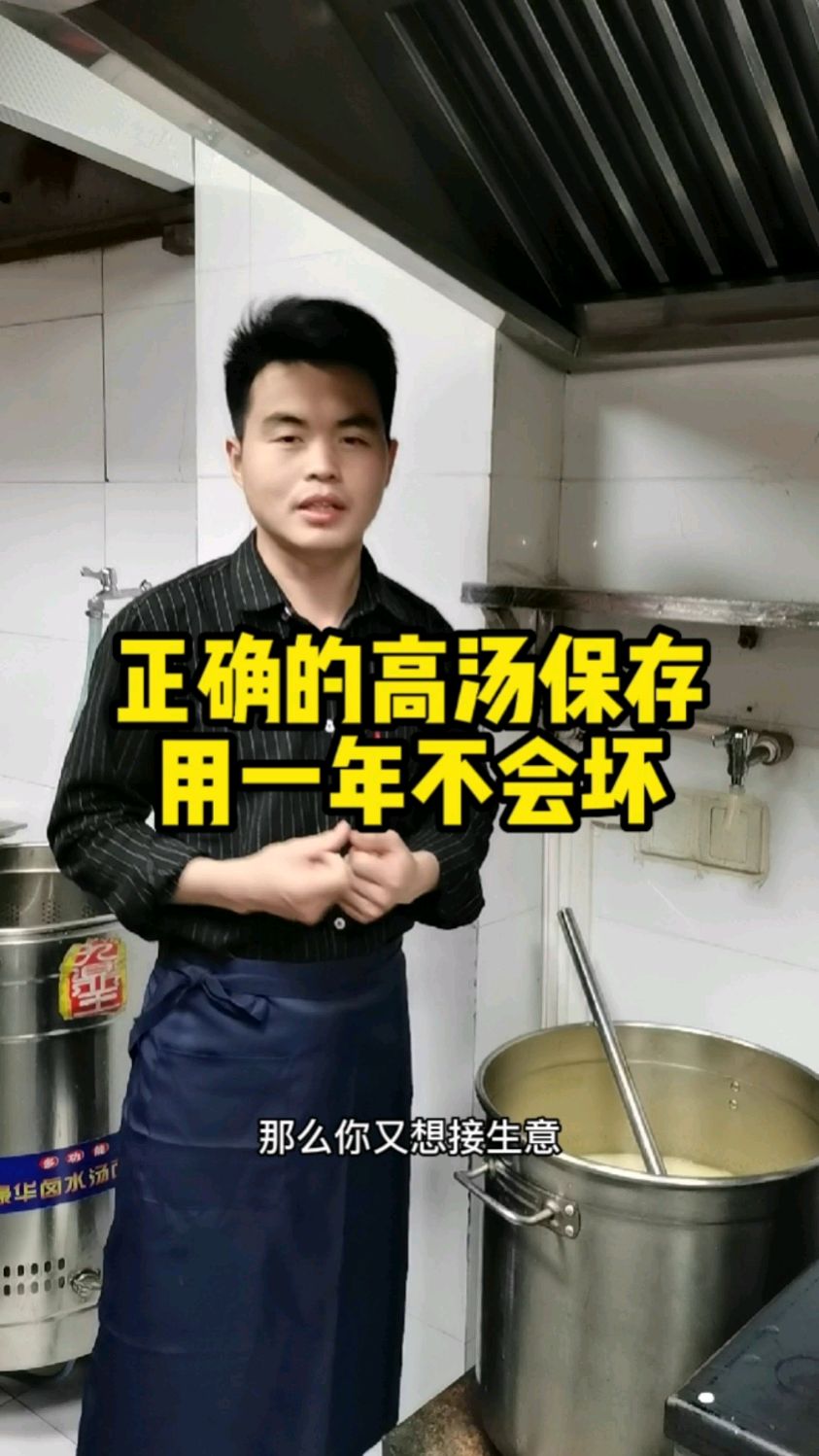 高汤的保存非常简单,掌握这两点,可以保存一年