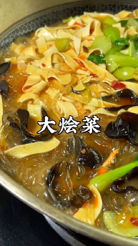 大烩菜的做法