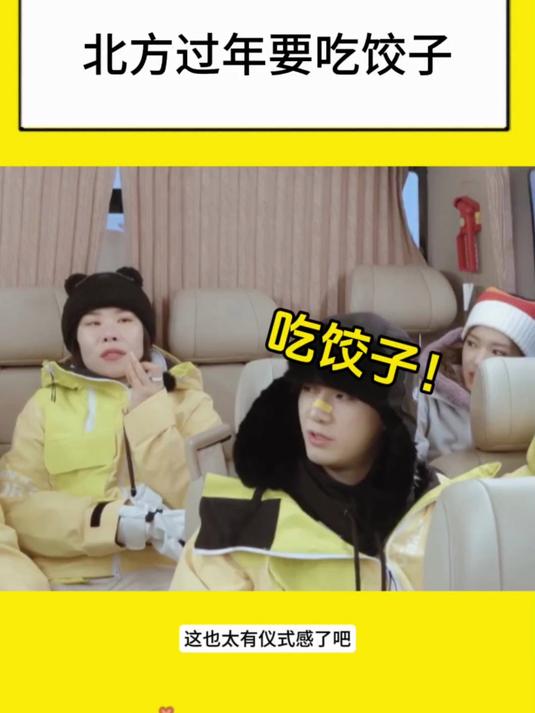 原来北方过年最重要的仪式感就是要吃饺子，还要在里面包硬币