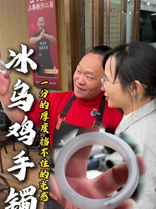 冰乌鸡翡翠手镯,一分的厚度仍然满圈起莹光