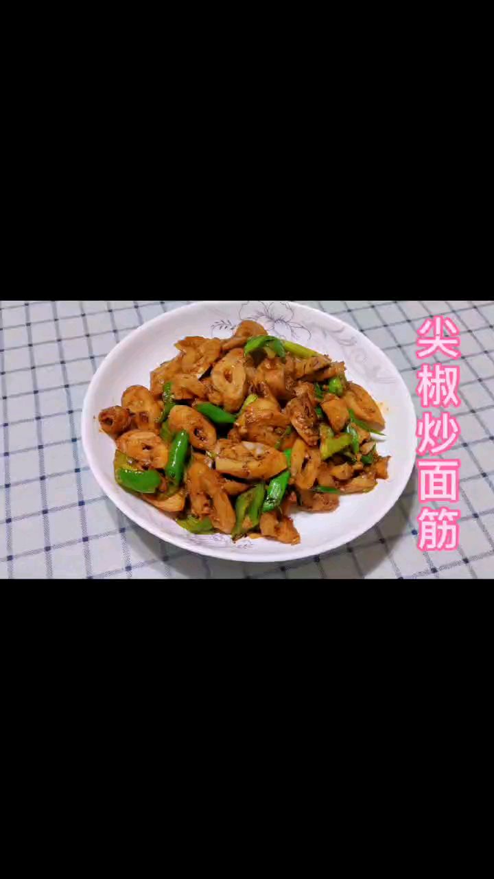 尖椒炒面筋卷