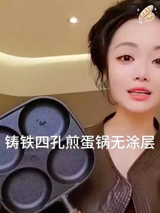 四孔锅比买 4 个煎蛋器省 60%，用 1 月省下早餐店 30 次消费