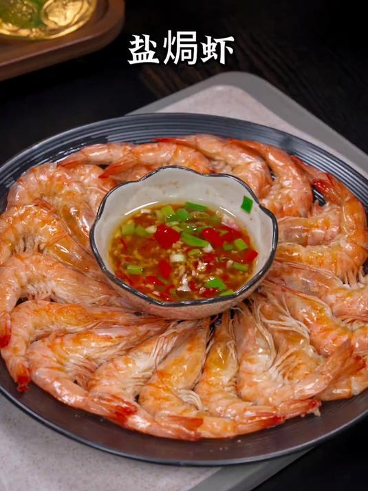 教你做盐焗虾太好吃了