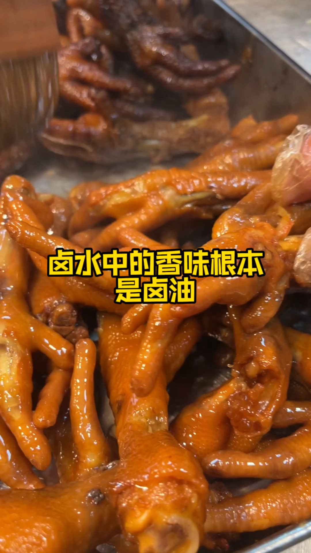 卤水香卤肉才香卤水中的香味根本在卤油!如何做好卤肉的关键要知道