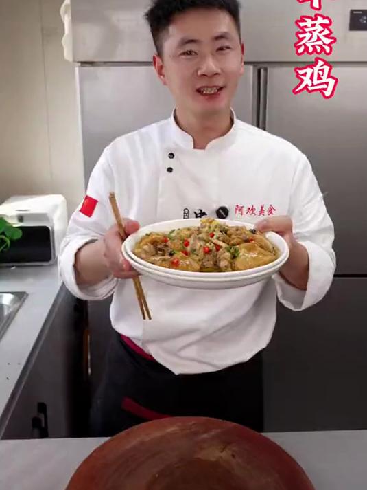 把鸡放锅里蒸一蒸出锅就是很多人都没见过的鸡肉新吃法鲜嫩多汁特别好吃新手小白看一遍就能学会