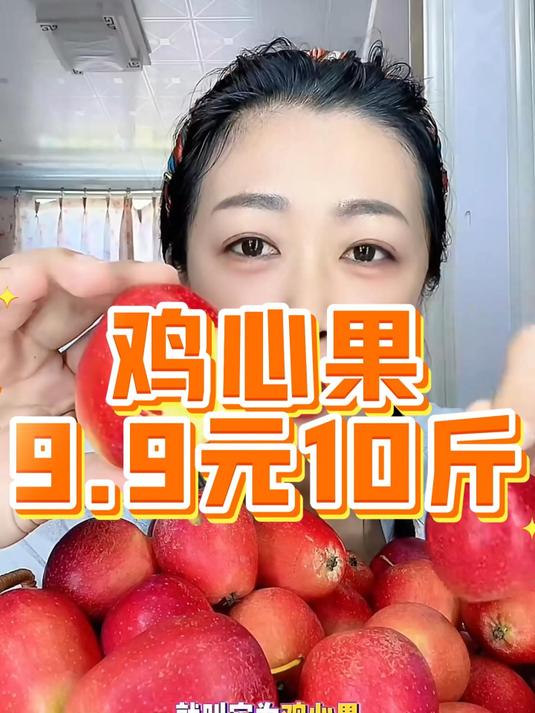 小巧如鸡心的鸡心果