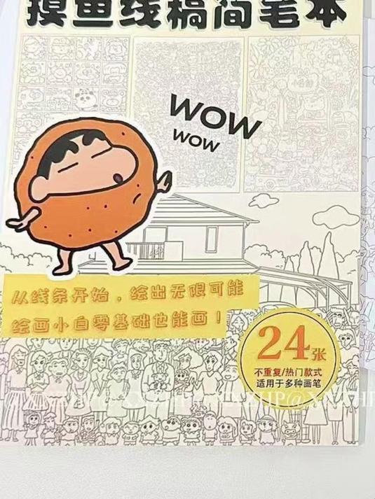 这本临摹涂鸦本简直是摸鱼党的福音!表面上在偷偷解压涂鸦