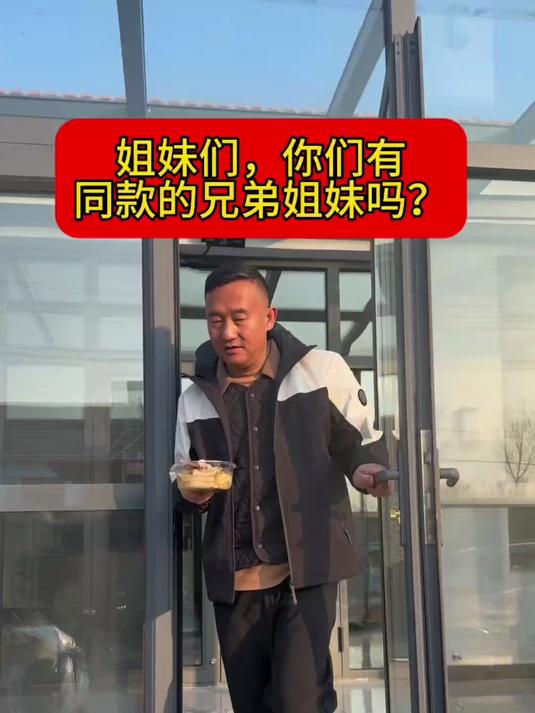 我的兄弟姐妹们!#记录真实生活 #兄弟姐妹#大家庭#和谐#vlog日常