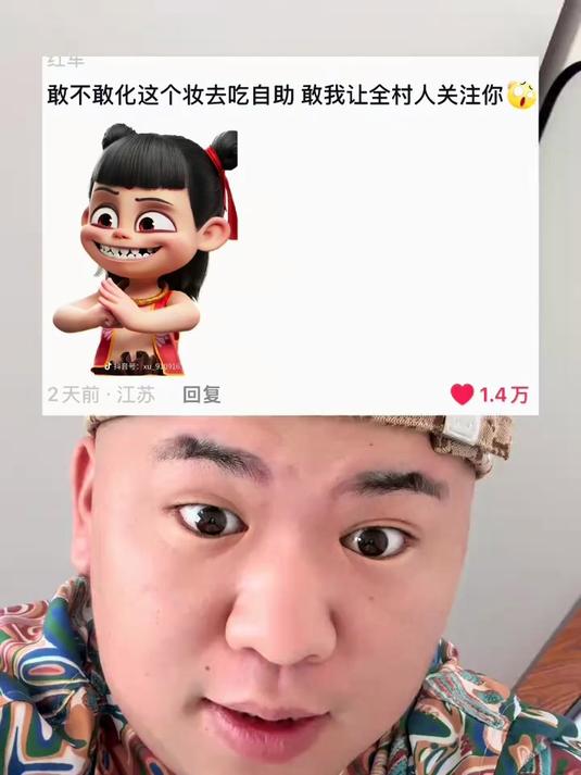 童子鸡自助……干