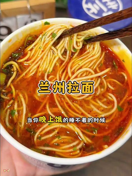 拒绝油腻！非油炸兰州风味速食面 深夜暖心代餐王