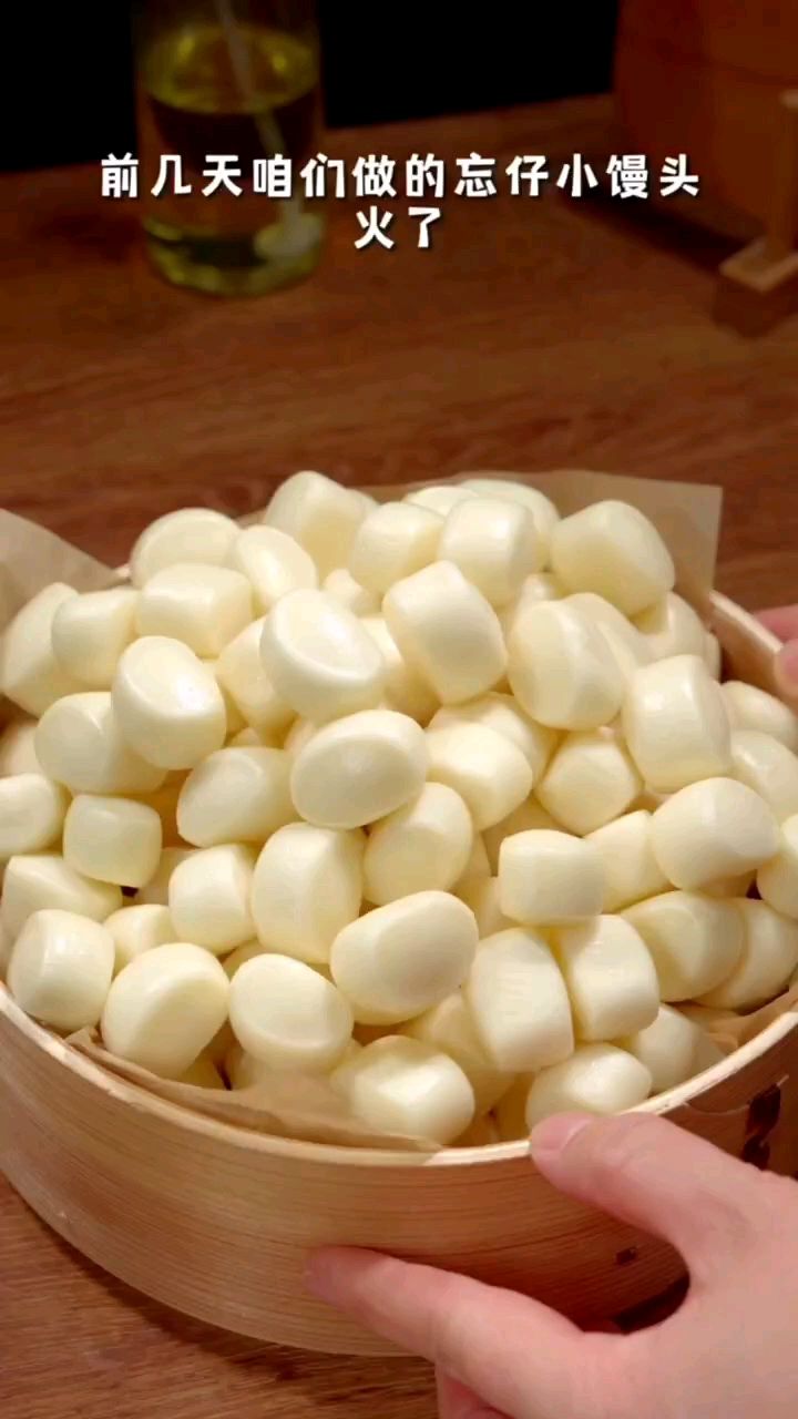 一口一个地忘仔小馒头