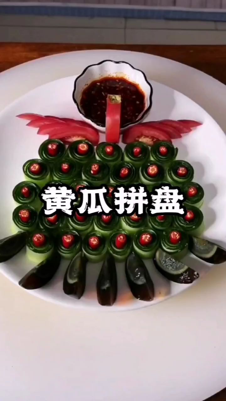 冷菜拼盘,餐桌上的一道风景。